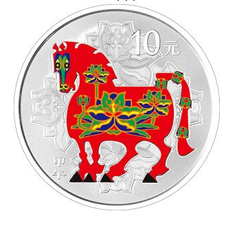 2014年马年彩色圆形银币（1盎司）