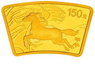 2014年马年扇形金币（1/3盎司）