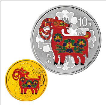 2015年羊年彩色金银币套装(1/10金+1盎司银)